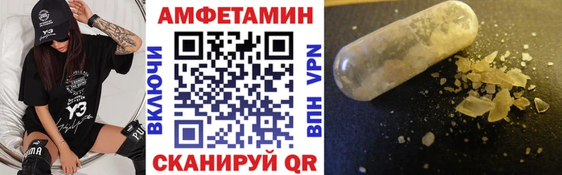 Амфетамин 98%  купить   MEGA маркетплейс  Татарск 