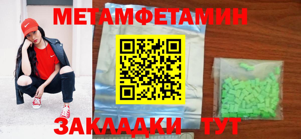 АМФЕТАМИН Розовый Татарск