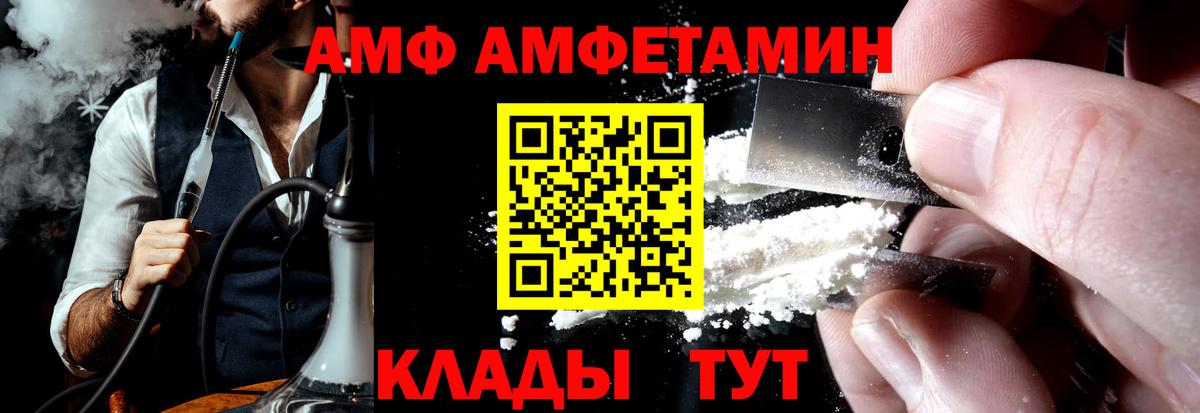АМФЕТАМИН  АМФЕТАМИН 97%  Вход с VPN  Татарск 
