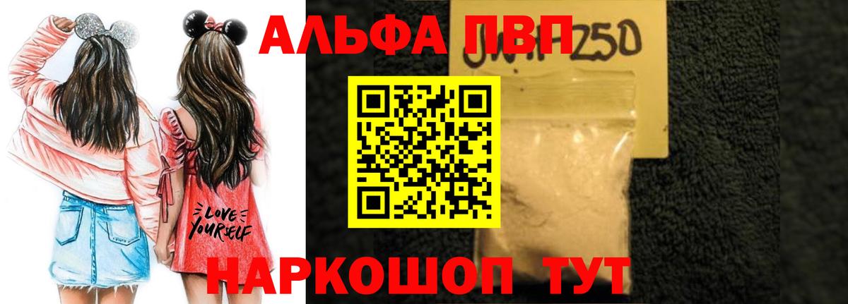 A-PVP  Alpha-PVP СК КРИС  A PVP кристаллы  Татарск  Вход с VPN  Alfa_PVP Соль 