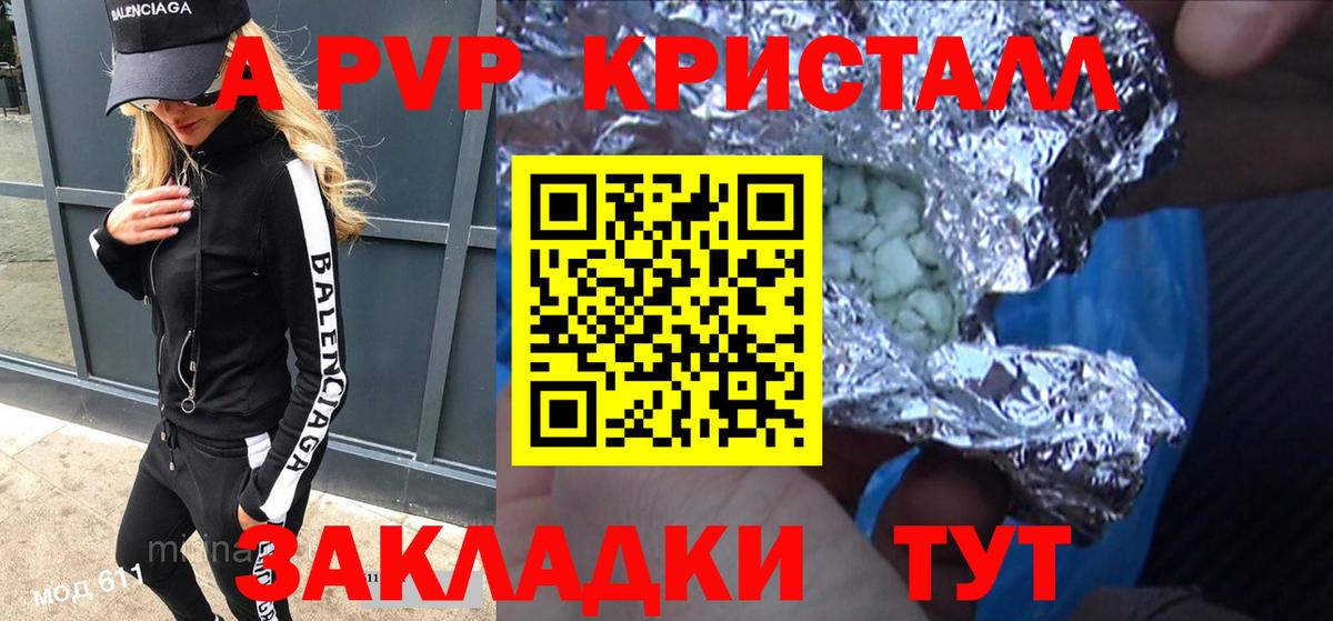 A PVP СК КРИС Татарск
