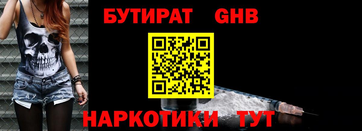 Бутират бутик  Вход с VPN  Бутират  Татарск 
