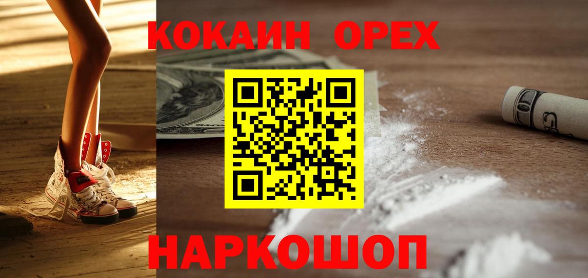 КОКАИН Columbia  Вход с VPN  Татарск 