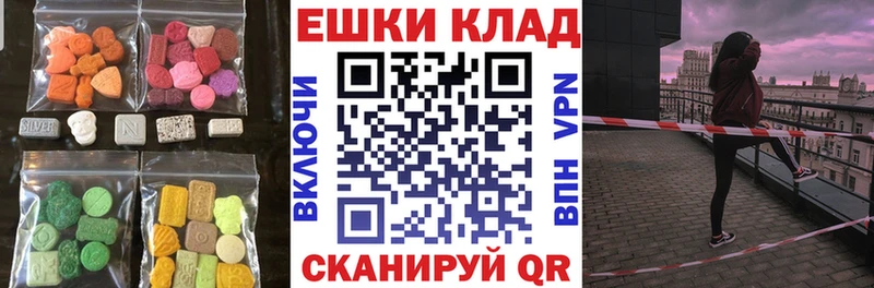 Экстази круглые  Татарск 