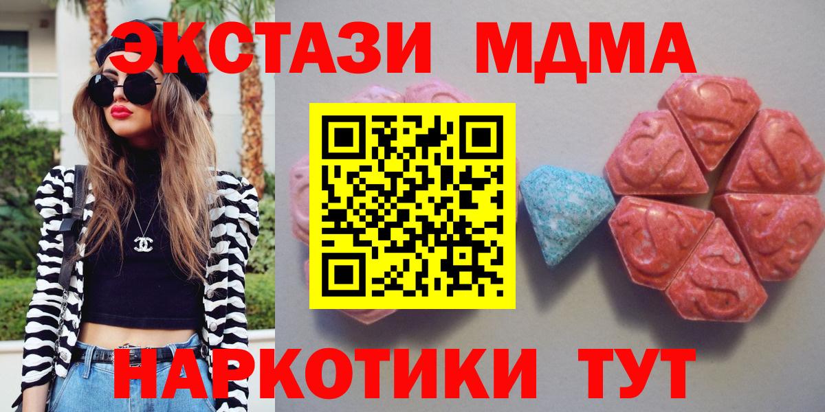 Экстази mix  Вход с VPN  Ecstasy TESLA  Экстази  Татарск 