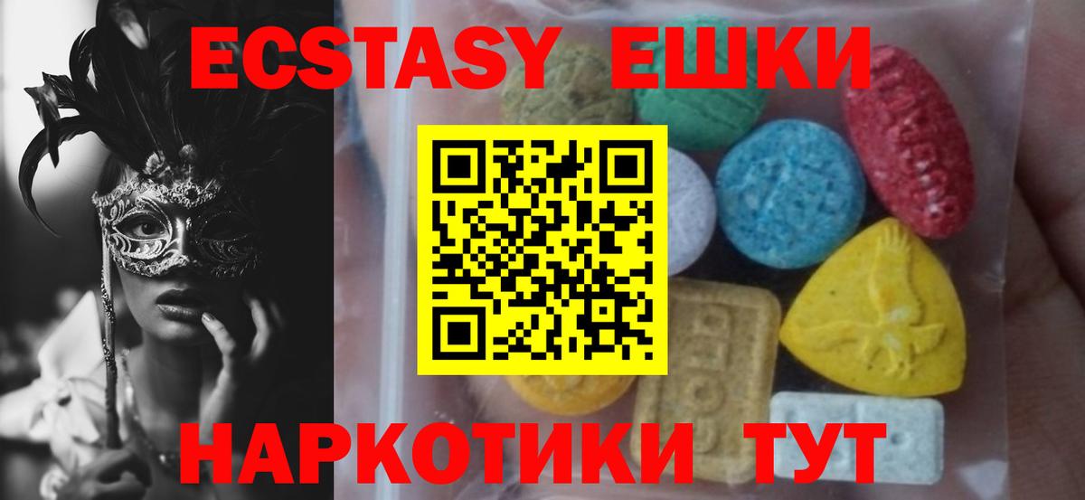Ecstasy MDMA Татарск