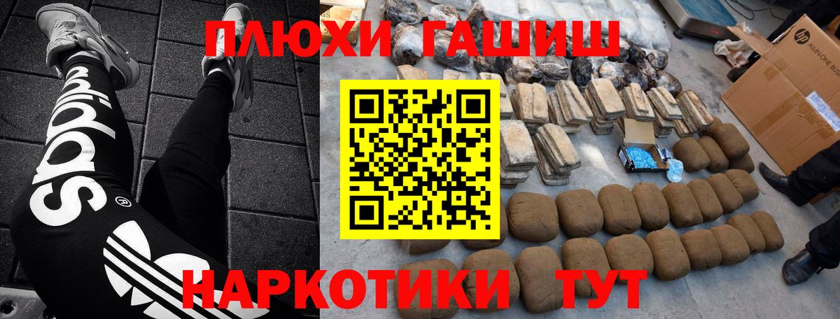 Татарск  сколько стоит  ГАШ гашик  Вход с VPN  ГАШИШ Cannabis 