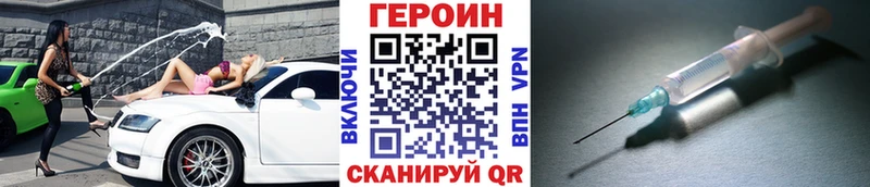 Героин герыч  Татарск 