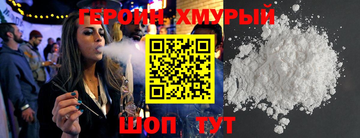 Героин герыч  Вход с VPN  Татарск 