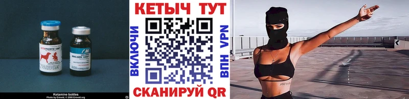 КЕТАМИН ketamine  Татарск 