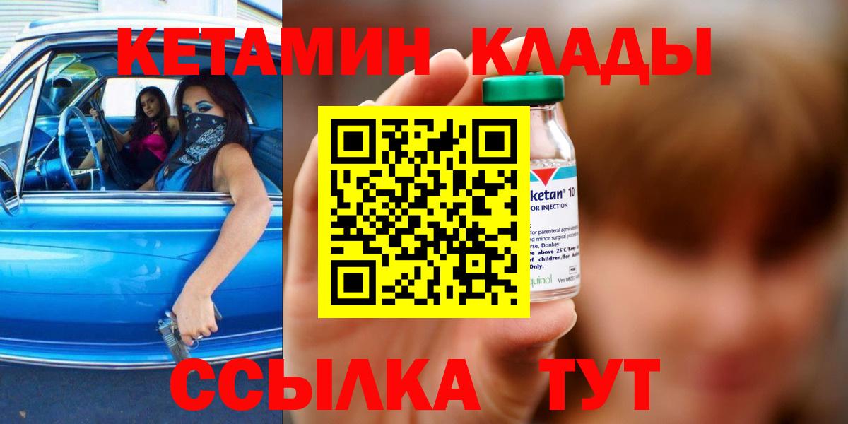 Кетамин VHQ  КЕТАМИН ketamine  Вход с VPN  Татарск 
