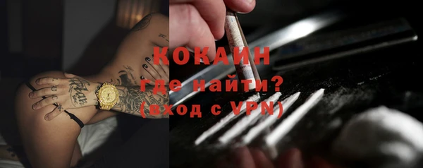 кокаин премиум Осташков