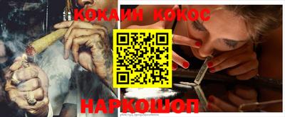 кокаин премиум Волгодонск