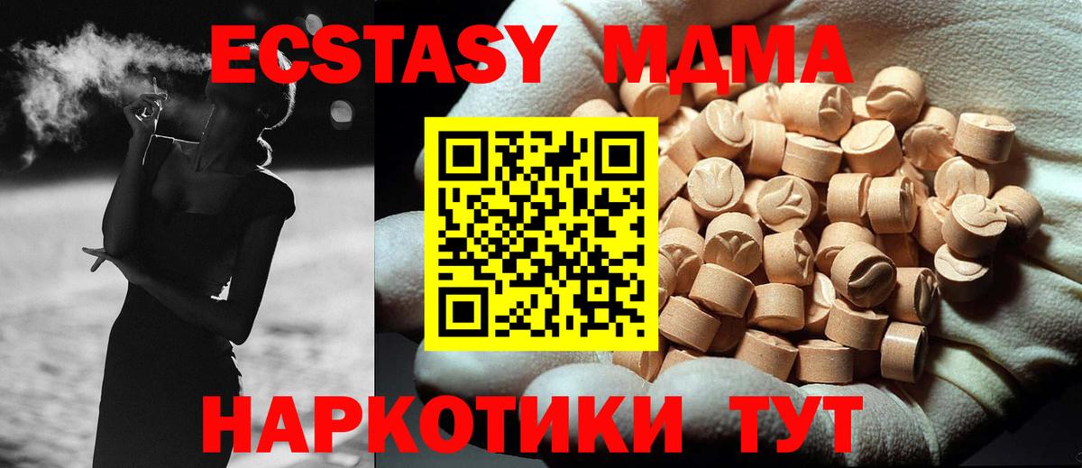 MDMA crystal Татарск