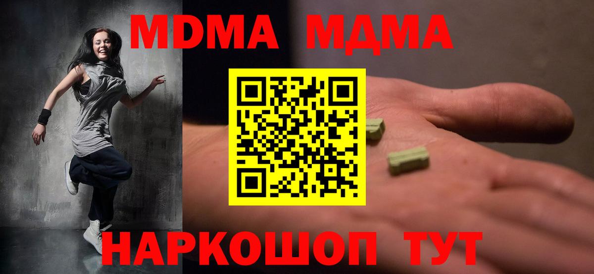 Татарск  МДМА молли  Вход с VPN 