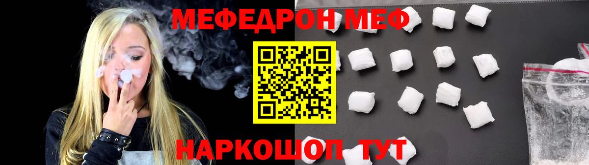 Меф мука Татарск