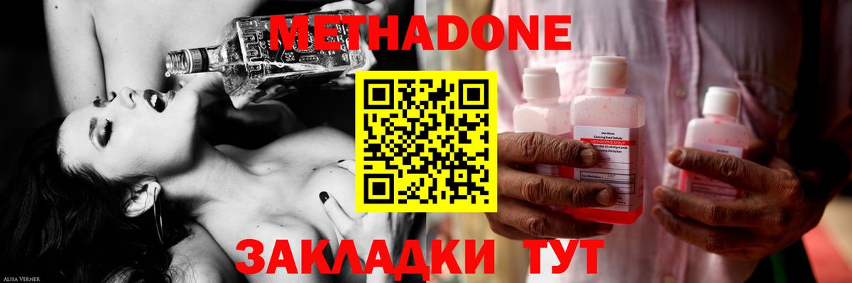 МЕТАДОН белоснежный  МЕТАДОН кристалл  Татарск  Вход с VPN 