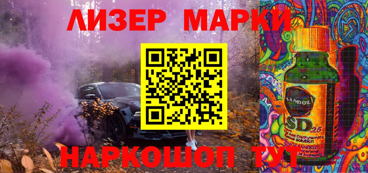 Татарск  Марки NBOMe 1500мкг  Вход с VPN 