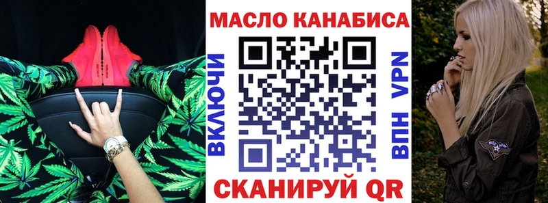 МЕГА   Татарск  ТГК гашишное масло 