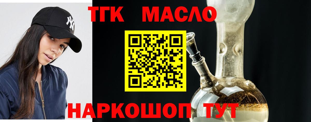 ТГК вейп с тгк Татарск