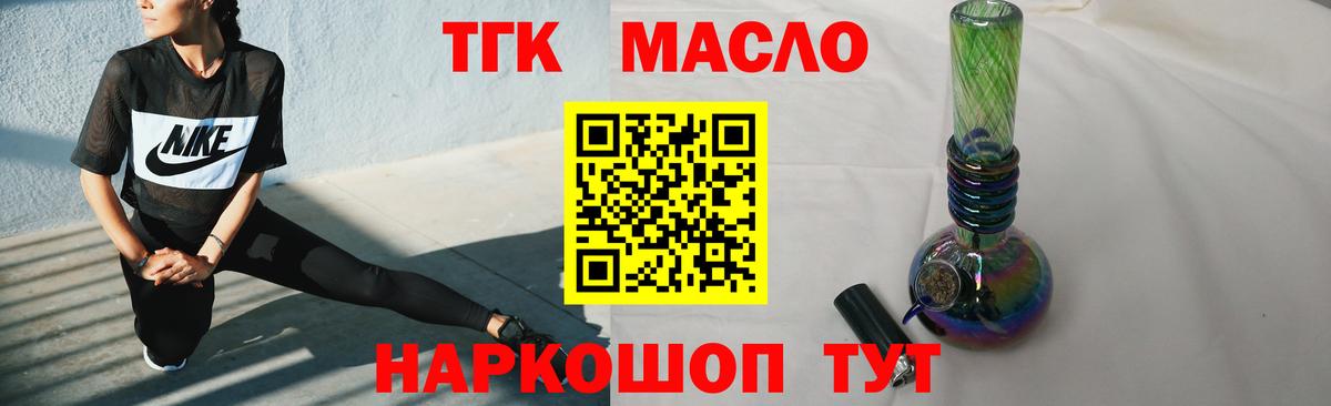 ТГК вейп с тгк  Вход с VPN  Дистиллят ТГК Wax  Татарск 