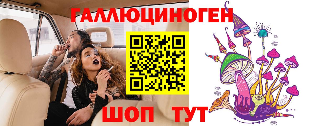 Татарск  Псилоцибиновые грибы мицелий  Галлюциногенные грибы Psilocybe  Вход с VPN 